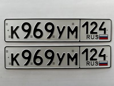 Лот: 24006845. Фото: 1. Гос номер К 969 УМ 124. Госномера