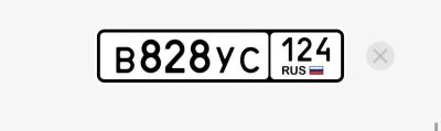 Лот: 25525822. Фото: 1. Госномер В828УС124. Госномера
