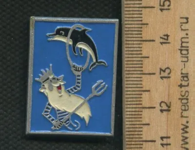 Лот: 21730381. Фото: 1. ( №9551 ) значки детство,Нептун. Сувенирные