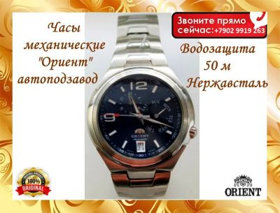 Лот: 16046692. Фото: 1. Мужские наручные часы Часы Ориент... Оригинальные наручные часы