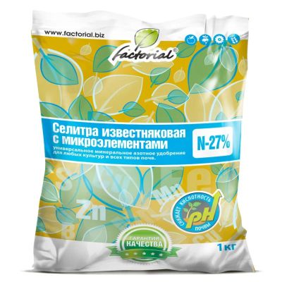 Лот: 24102049. Фото: 1. Удобрение Селитра известняковая... Удобрения, химия