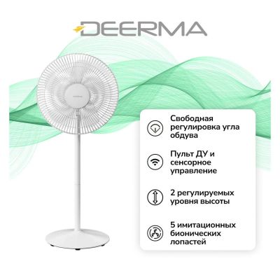 Лот: 25539518. Фото: 1. Вентилятор напольный Deerma DEM-FD12W. Вентиляторы бытовые
