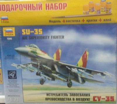 Лот: 6603909. Фото: 1. Сборная модель Истребитель завоевания... Авиамоделизм