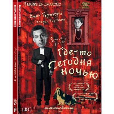 Лот: 24439061. Фото: 1. DVD-видеодиск ND Play Кино без... CD, DVD, BluRay