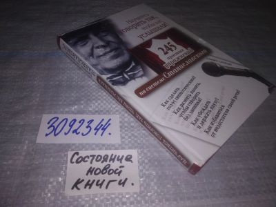 Лот: 24002529. Фото: 1. oz(3092344)Сарабьян Э. Научитесь... Другое (общественные и гуманитарные науки)