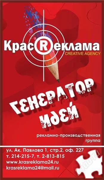 Лот: 2412211. Фото: 1. Баннер б/у 6х3 тонкий. Рекламные материалы и оборудование