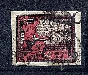 Лот: 2052864. Фото: 1. 1922 (62) 5 л революции октября... Марки