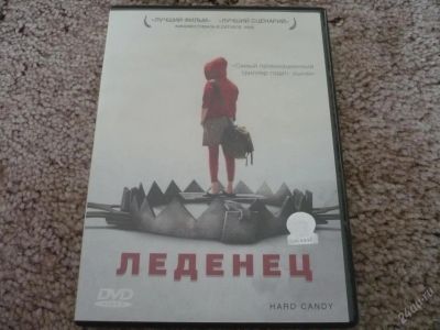 Лот: 52551. Фото: 1. DVD Леденец. Видеозаписи, фильмы