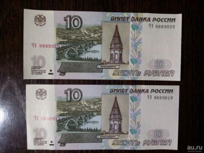 Лот: 8927854. Фото: 1. 10 рублей 1997/2004 г. Пресс... Россия, СССР, страны СНГ