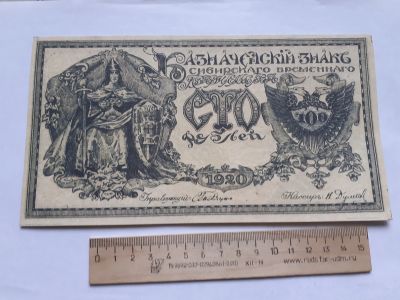 Лот: 18742246. Фото: 1. Аукцион с 1 рубля,Копии банкнот... Другое (банкноты)