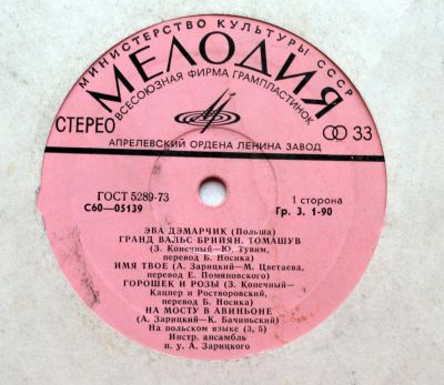 Лот: 19265134. Фото: 1. Эва Дэмарчик. Аудиозаписи