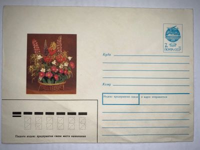 Лот: 19373284. Фото: 1. Конверт СССР 1991. Открытки, конверты