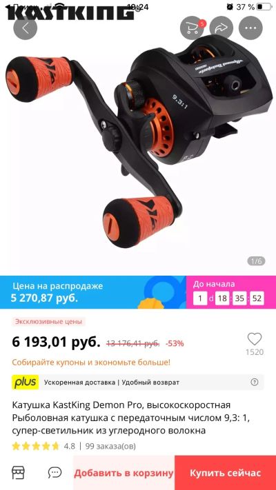 Лот: 16413702. Фото: 1. Kastking speed demon pro катушка... Катушки, комплектующие