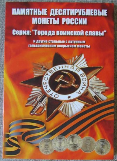 Лот: 8107781. Фото: 1. Альбом-планшет Капсульный! для... Аксессуары, литература