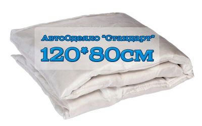 Лот: 25810154. Фото: 1. Автоодеяло СЕВЕР Стандарт 130... Автоодеяла и утеплители