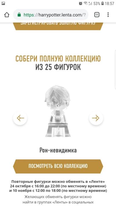 Лот: 12258167. Фото: 1. лента фигурки коллекция "Гарри... Игрушки