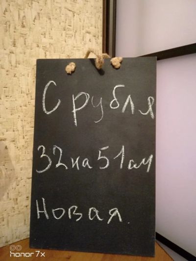 Лот: 12097856. Фото: 1. Меловая доска 2 с рубля. Развивающие
