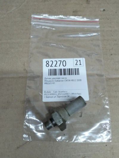 Лот: 21402693. Фото: 1. датчик давления масла Mitsubishi... Электрооборудование
