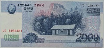 Лот: 5561985. Фото: 1. КНДР (Северная Корея) 2000 вон... Азия