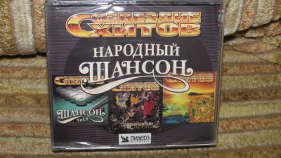Лот: 10902945. Фото: 1. 3 СД музыка Созвездие хитов. Народный... Аудиозаписи