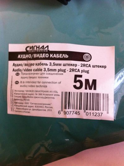Лот: 3671497. Фото: 1. Аудио/Видео кабель 3,5мм штекер-2RCA... Шнуры, кабели, разъёмы