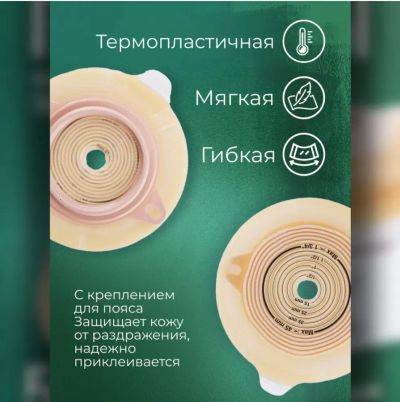 Лот: 23696585. Фото: 1. Coloplast Alterna 177060 Пластины... Реабилитация, уход за больными