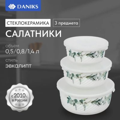 Лот: 24324243. Фото: 1. Салатник стеклокерамика, круглый... Тарелки, блюда, салатники