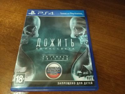 Лот: 13942256. Фото: 1. диск с игрой PS4 Дожить до рассвета. Игры для консолей