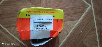 Лот: 19453341. Фото: 1. Гвоздь толевый. Крепёж
