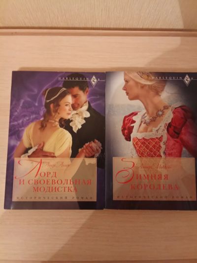 Лот: 24961534. Фото: 1. Сборник книг,исторических романов... Художественная
