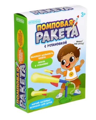 Лот: 20257820. Фото: 1. Помповая ракета с установкой... Развивающие