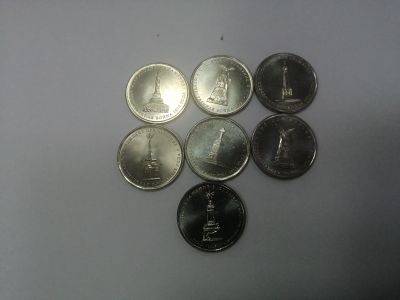 Лот: 19355624. Фото: 1. 5 рублей. Россия после 1991 года