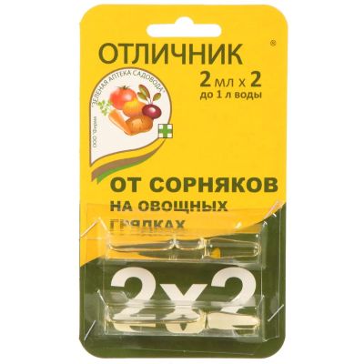 Лот: 25394971. Фото: 1. Гербицид Отличник, от сорняков... Удобрения, химия
