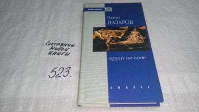 Лот: 10374924. Фото: 1. оз...(16..012) Круги на воде... Художественная