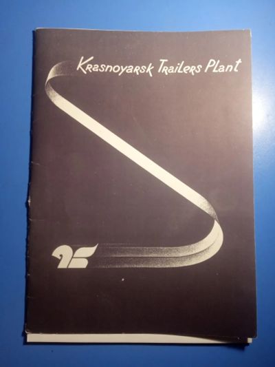 Лот: 20672788. Фото: 1. Каталог прицепов развалившегося... Автомобили