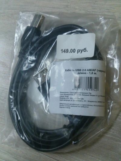 Лот: 9552382. Фото: 1. Кабель USB 2.0 1.8m. Шлейфы, кабели, переходники