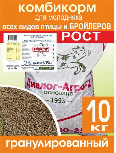 Лот: 25405748. Фото: 1. Комбикорм ПК-2 для бройлеров... Корма