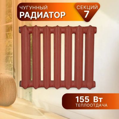 Лот: 24114956. Фото: 1. Радиатор чугун, 500х140 мм, Луганск... Радиаторы отопления, полотенцесушители