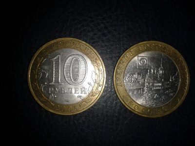 Лот: 3631123. Фото: 1. 10 руб Боровск 2005г. Россия после 1991 года