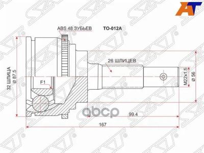 Лот: 21832777. Фото: 1. Шрус Наружный Toyota Camry/Scepter... Другое (автозапчасти)