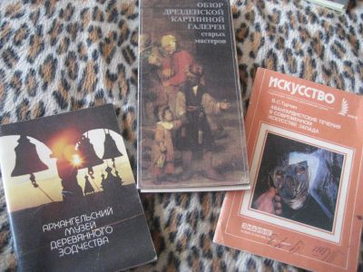 Лот: 5471042. Фото: 1. Обзор музеев, искусство запада... Книги