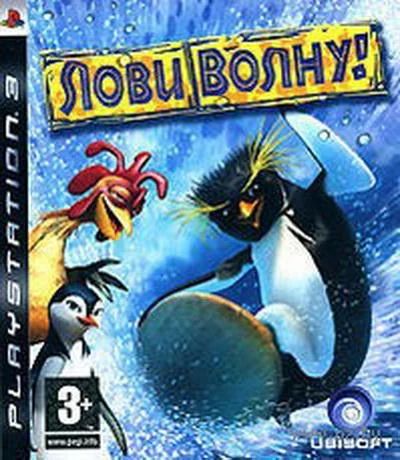 Лот: 3634245. Фото: 1. Лови волну. Игра для PS3. Игры для консолей
