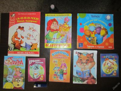 Лот: 2968121. Фото: 1. Детские книжки.Сказки,стихи.Всё... Другое (детям и родителям)