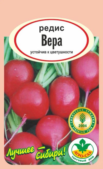 Лот: 11004004. Фото: 1. Семена редиса "Вера" - устойчив... Овощи