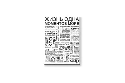 Лот: 23923892. Фото: 1. Канвас Hoff CT3. Картины, гравюры