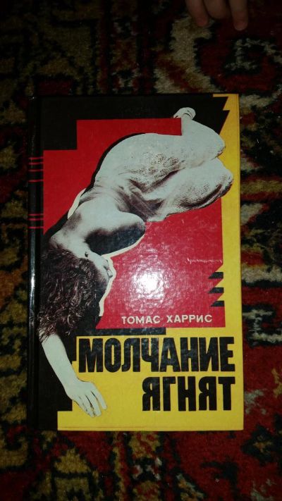 Лот: 8892454. Фото: 1. Книги 4. Художественная