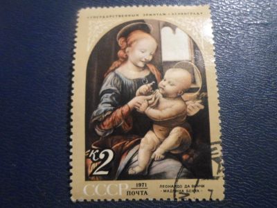 Лот: 16999521. Фото: 1. Марка для Вашей коллекции. №20739. Марки