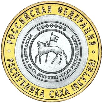 Лот: 11784317. Фото: 1. 10 рублей 2006 год. Биметалл... Россия после 1991 года