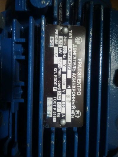 Лот: 11883011. Фото: 1. Электродвигатель синий. Промышленное