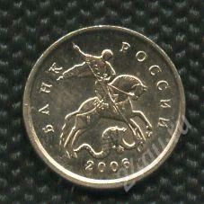 Лот: 1104437. Фото: 1. (№1341) 1 копейка 2006 год (М... Россия после 1991 года